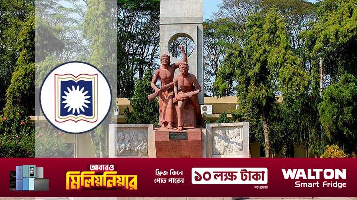 Rajshahi-University-6-2504161346-fb.jpg